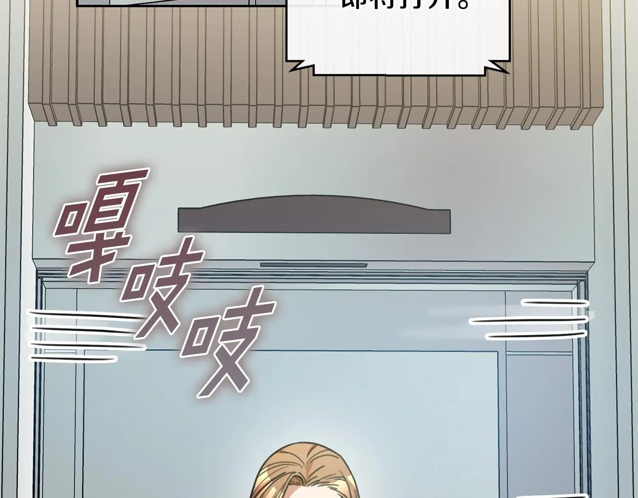 第42话 你会保护我吗？ 第3页
