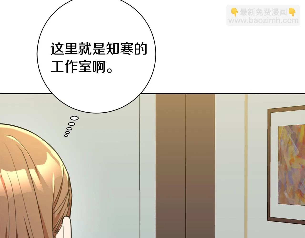 第42话 你会保护我吗？ 第17页