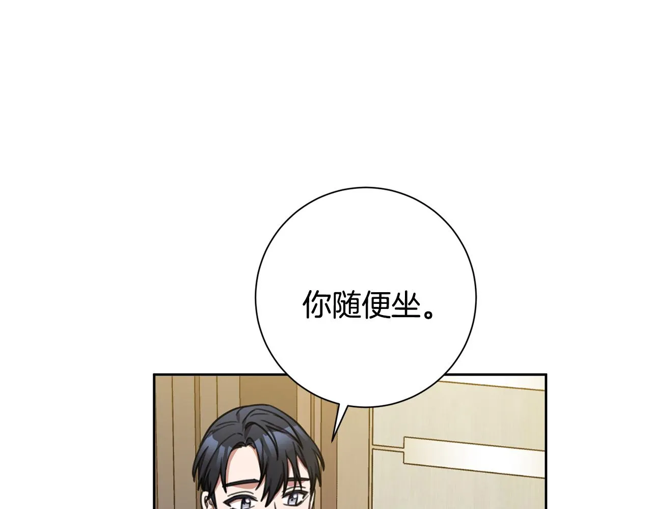 第42话 你会保护我吗？ 第19页