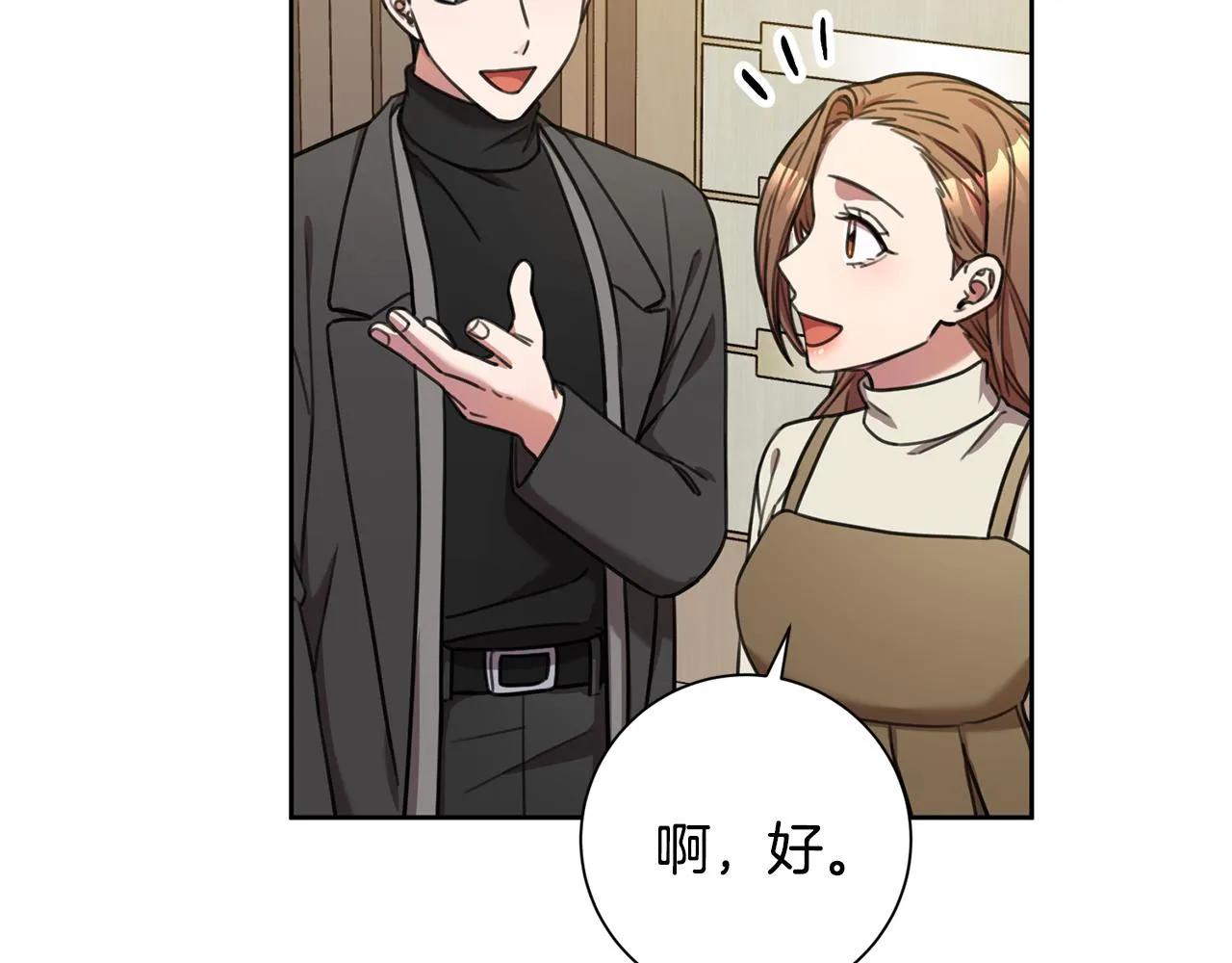 第42话 你会保护我吗？ 第20页