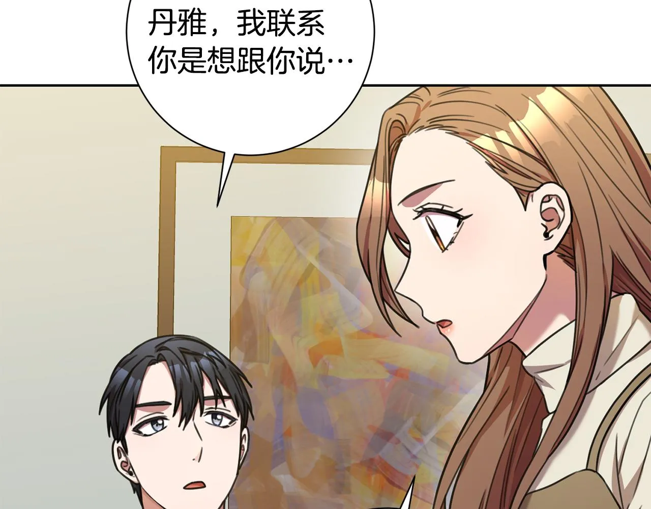 第42话 你会保护我吗？ 第25页