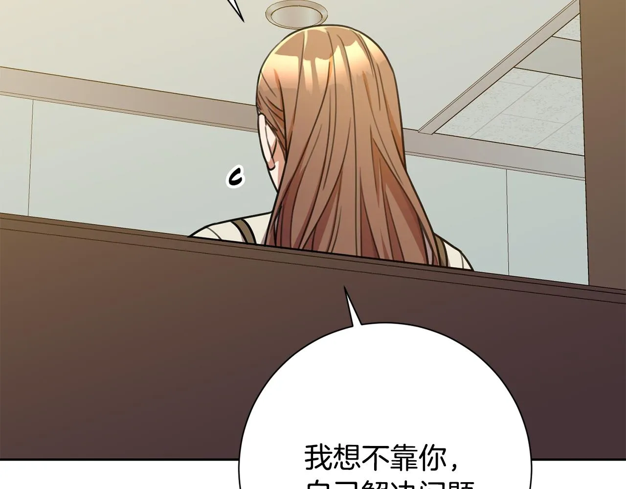 第42话 你会保护我吗？ 第34页
