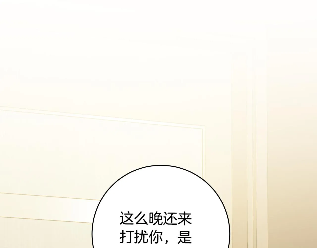 第42话 你会保护我吗？ 第36页