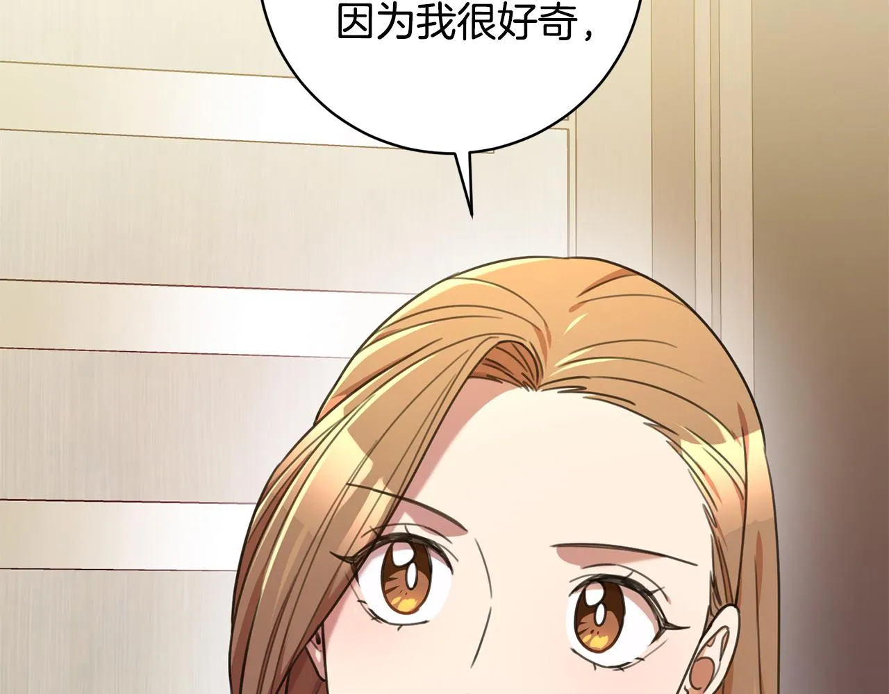 第42话 你会保护我吗？ 第37页