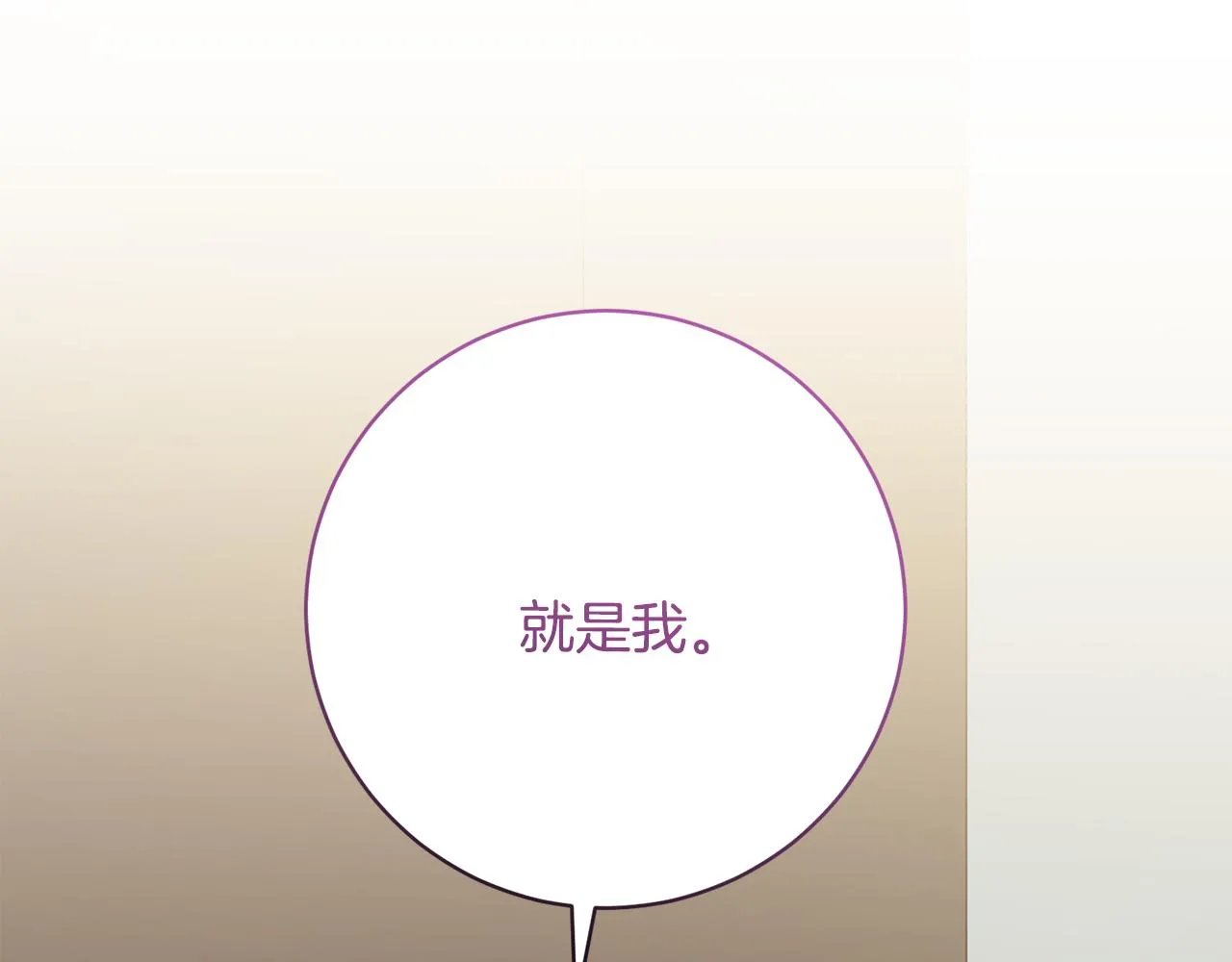 第42话 你会保护我吗？ 第52页