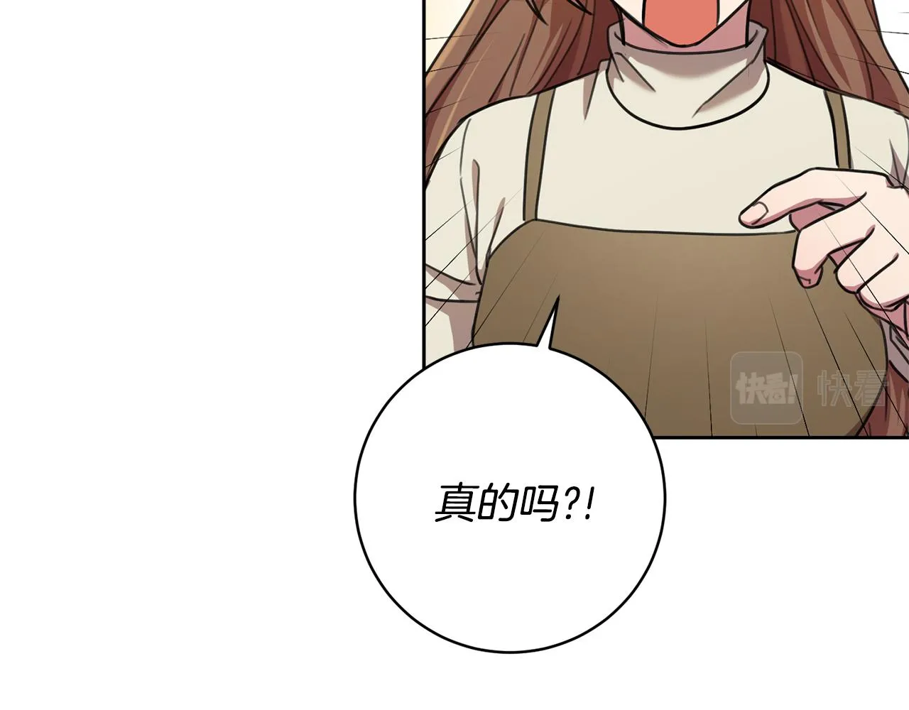 第42话 你会保护我吗？ 第63页