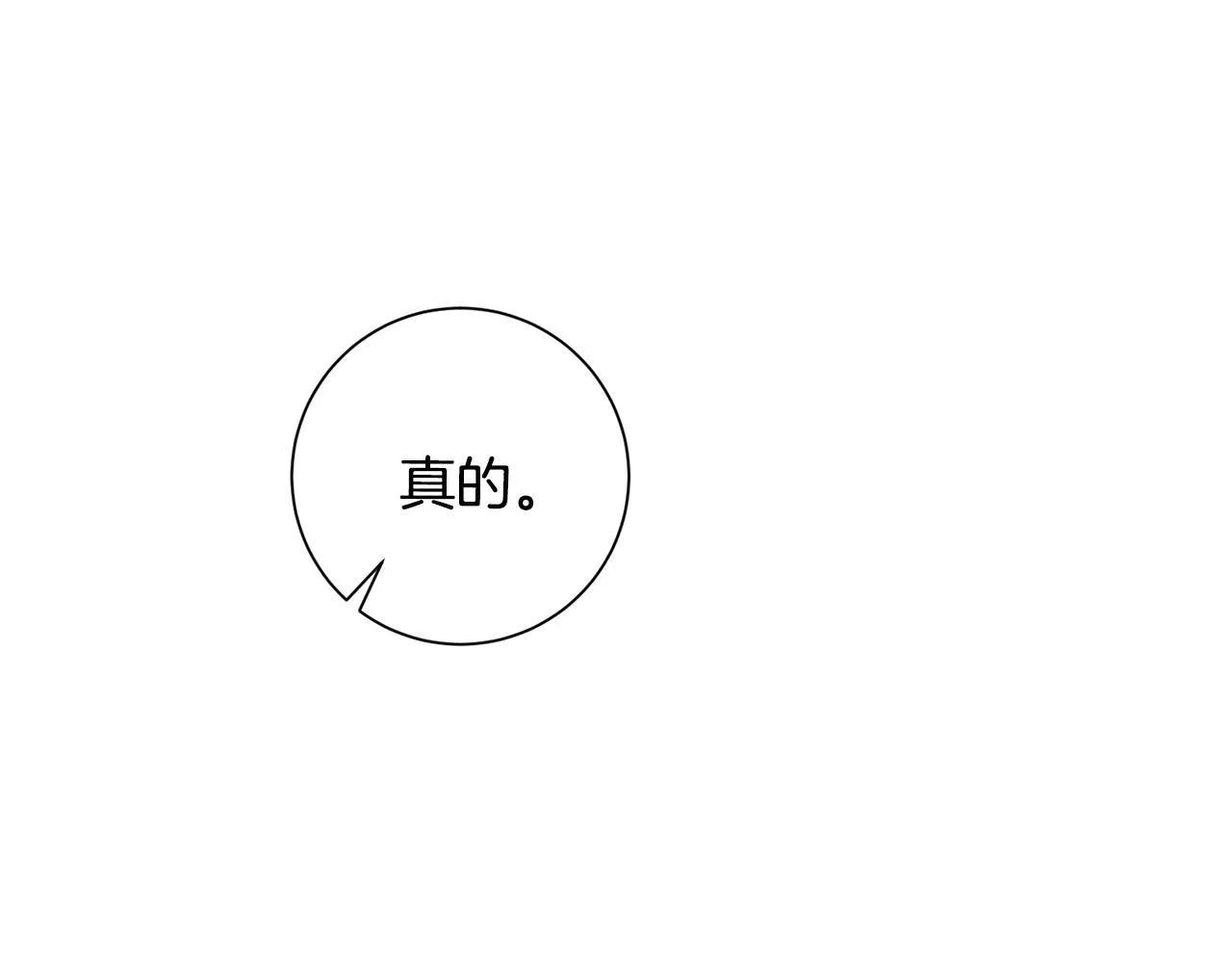 第42话 你会保护我吗？ 第64页