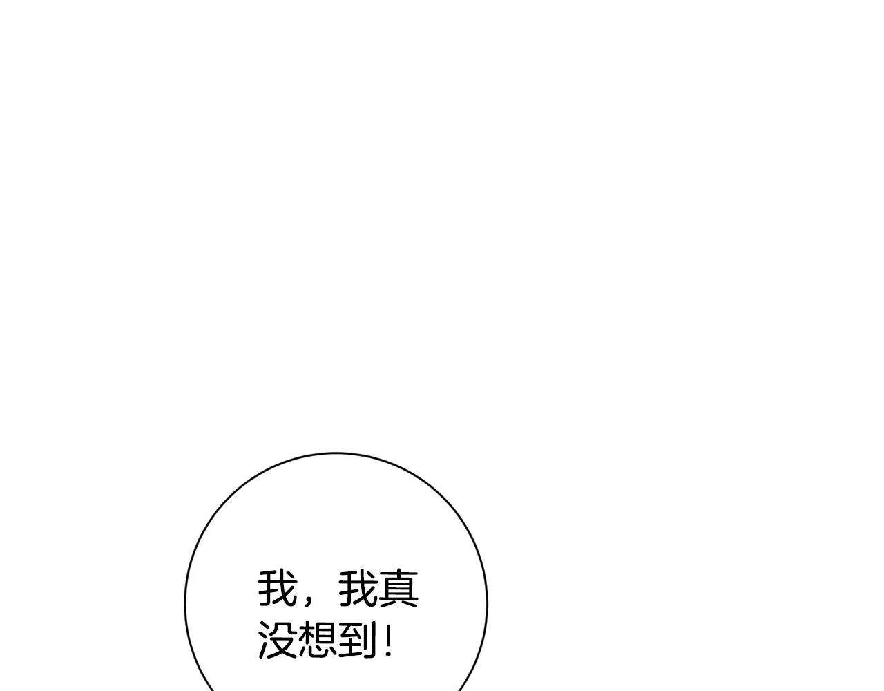 第42话 你会保护我吗？ 第65页