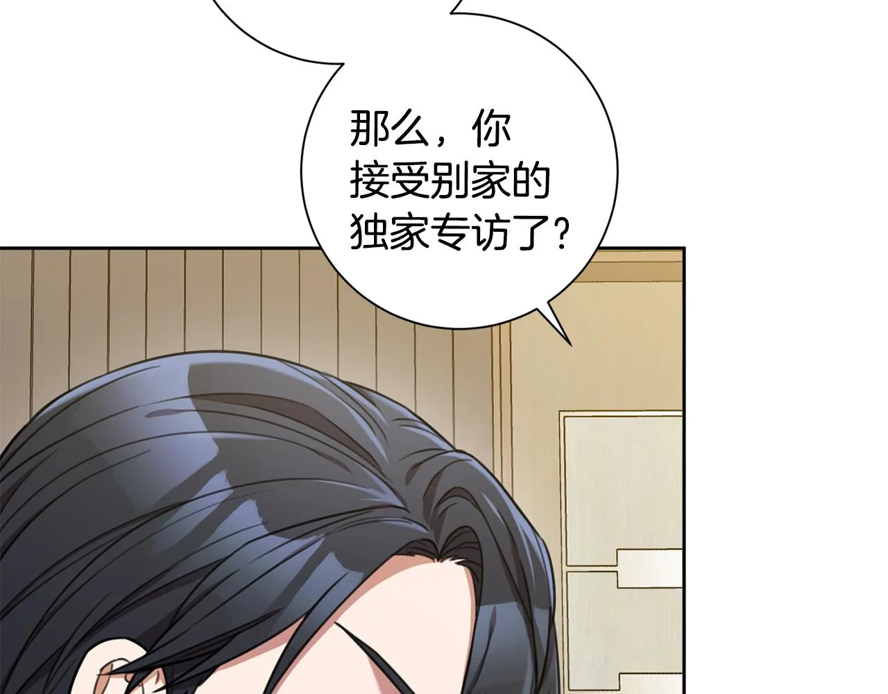 第42话 你会保护我吗？ 第66页