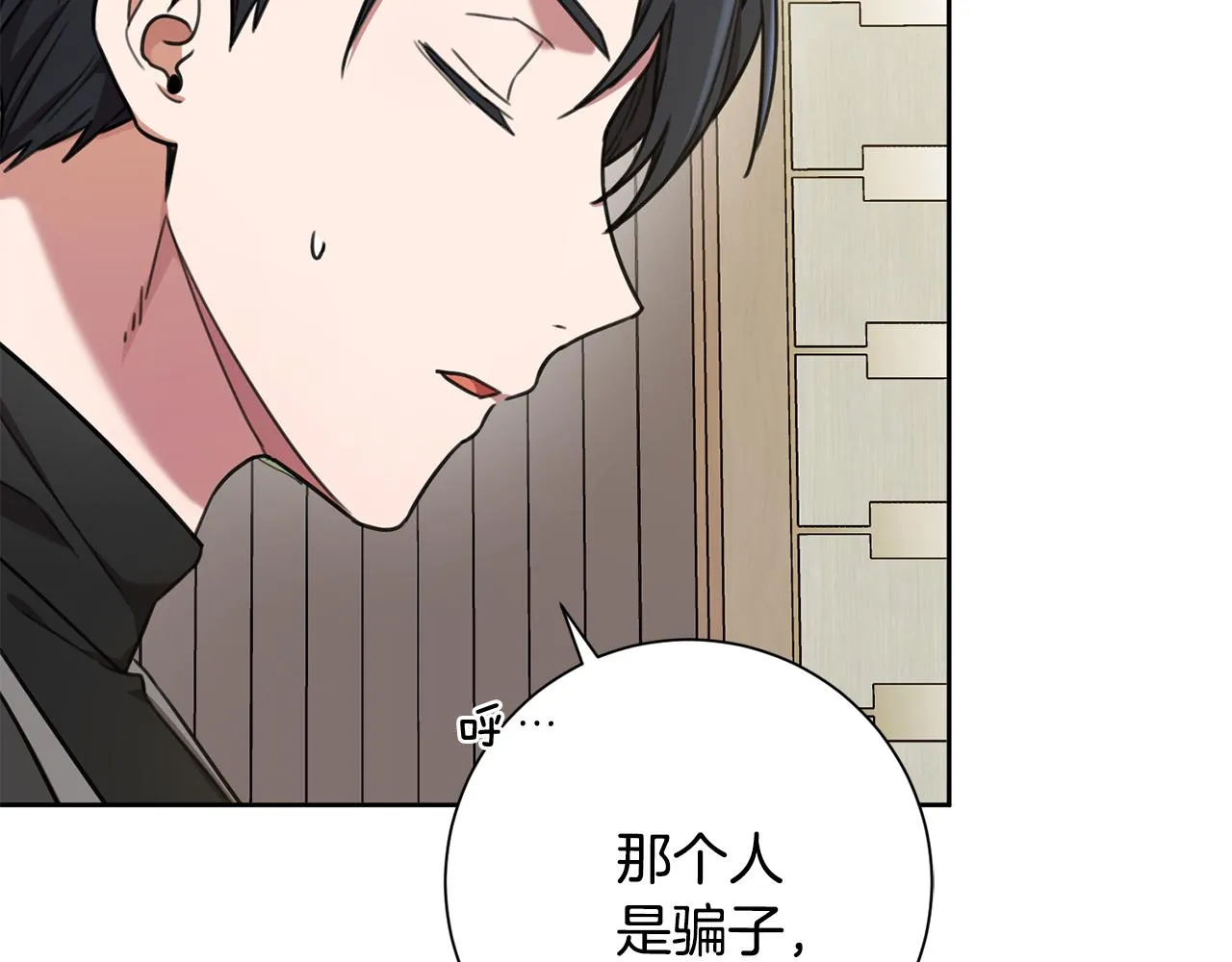 第42话 你会保护我吗？ 第67页