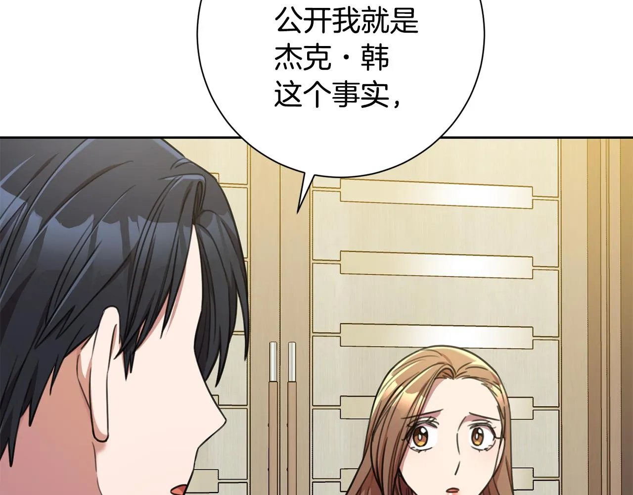 第42话 你会保护我吗？ 第78页