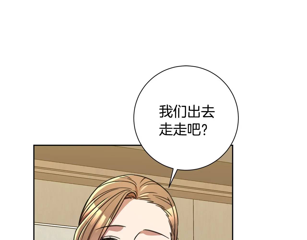 第42话 你会保护我吗？ 第89页