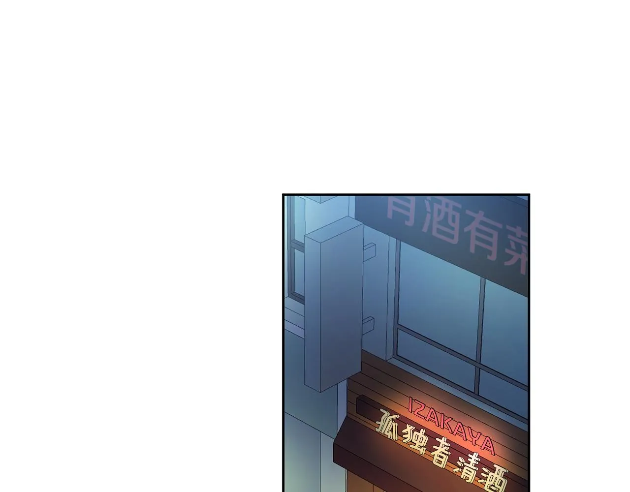 第42话 你会保护我吗？ 第93页