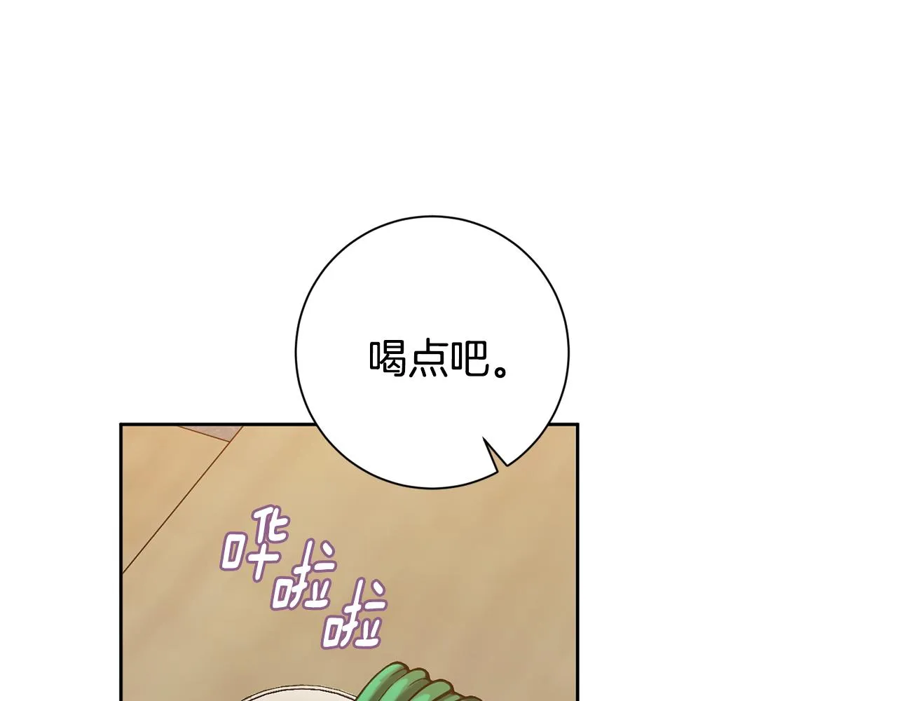第42话 你会保护我吗？ 第95页