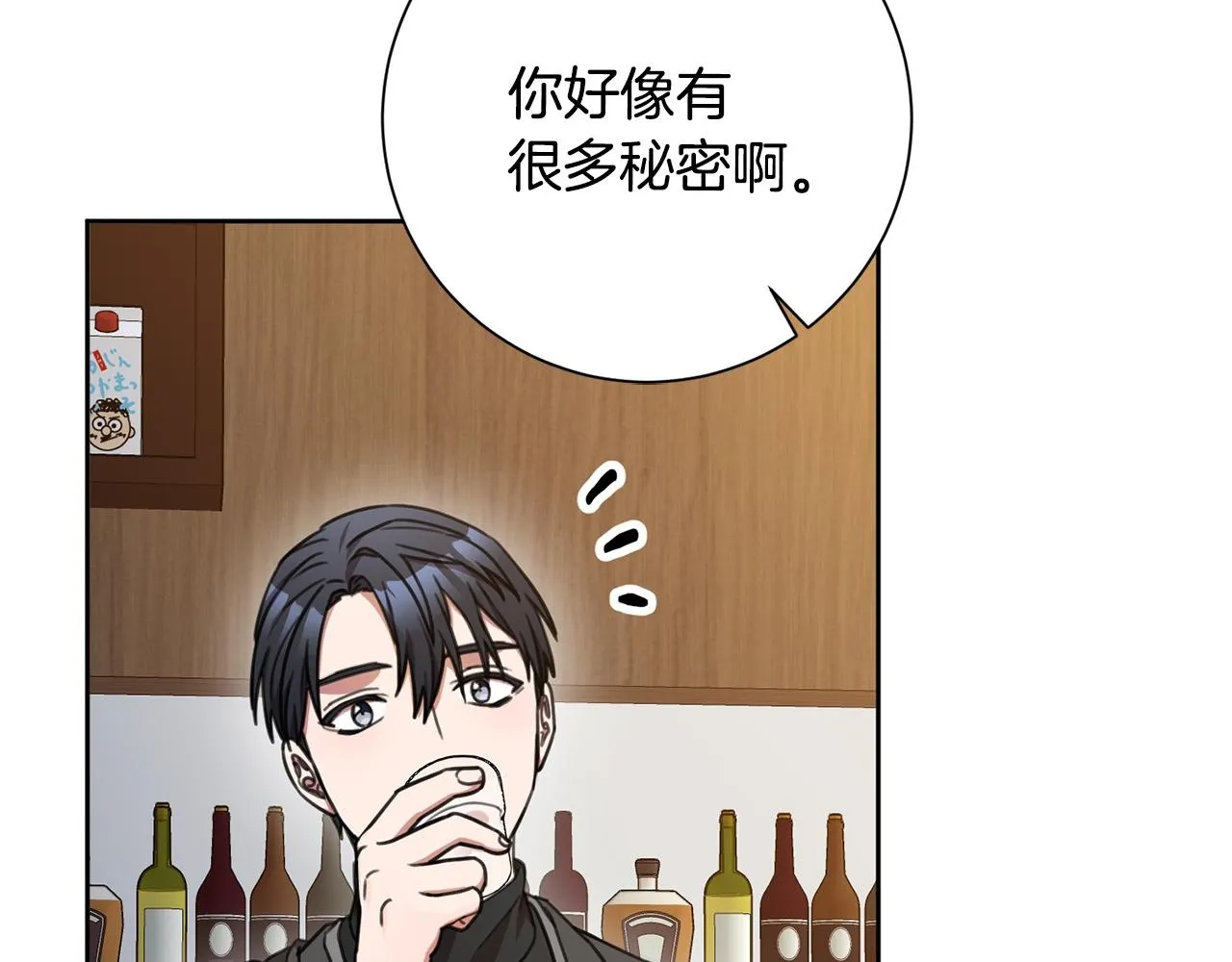 第42话 你会保护我吗？ 第100页