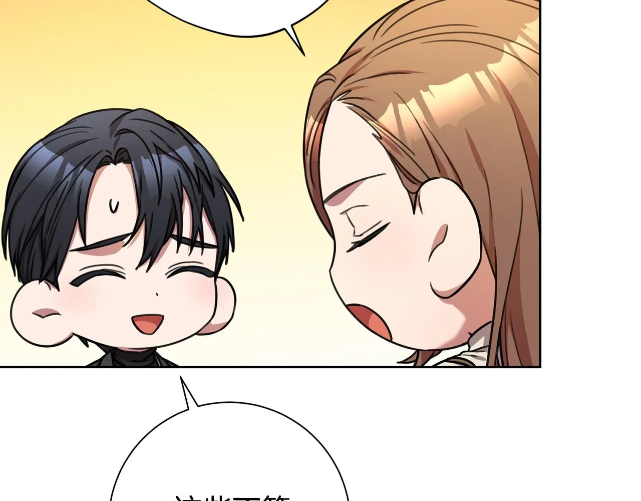 第42话 你会保护我吗？ 第106页