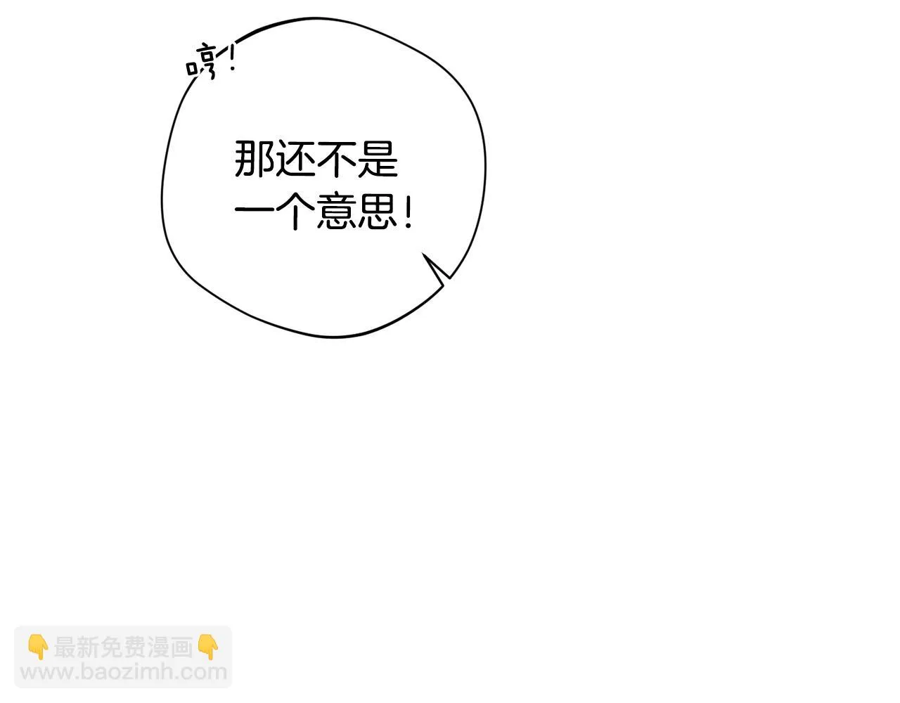 第42话 你会保护我吗？ 第108页