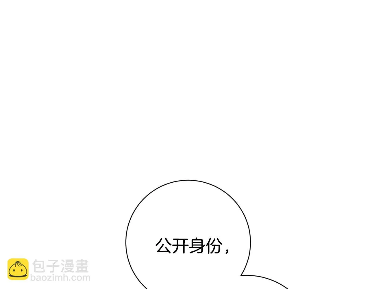 第42话 你会保护我吗？ 第113页