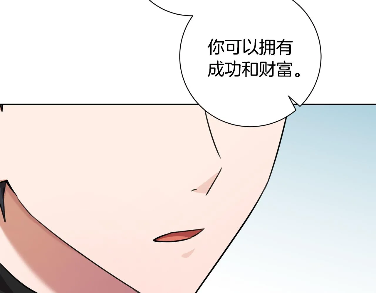 第42话 你会保护我吗？ 第114页