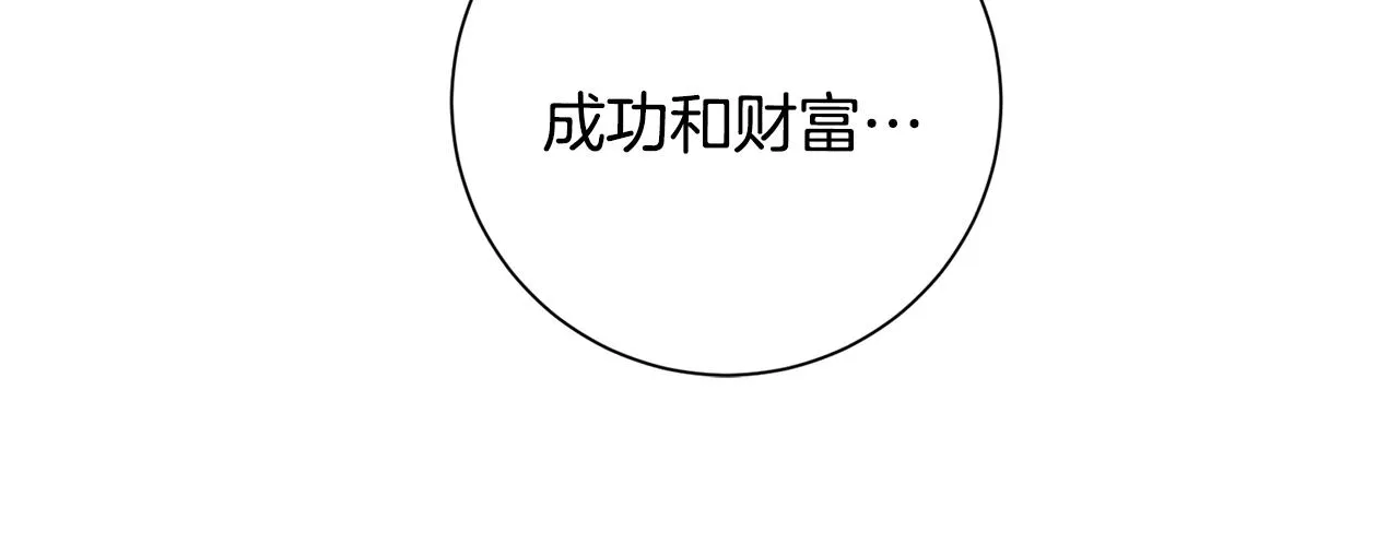 第42话 你会保护我吗？ 第116页
