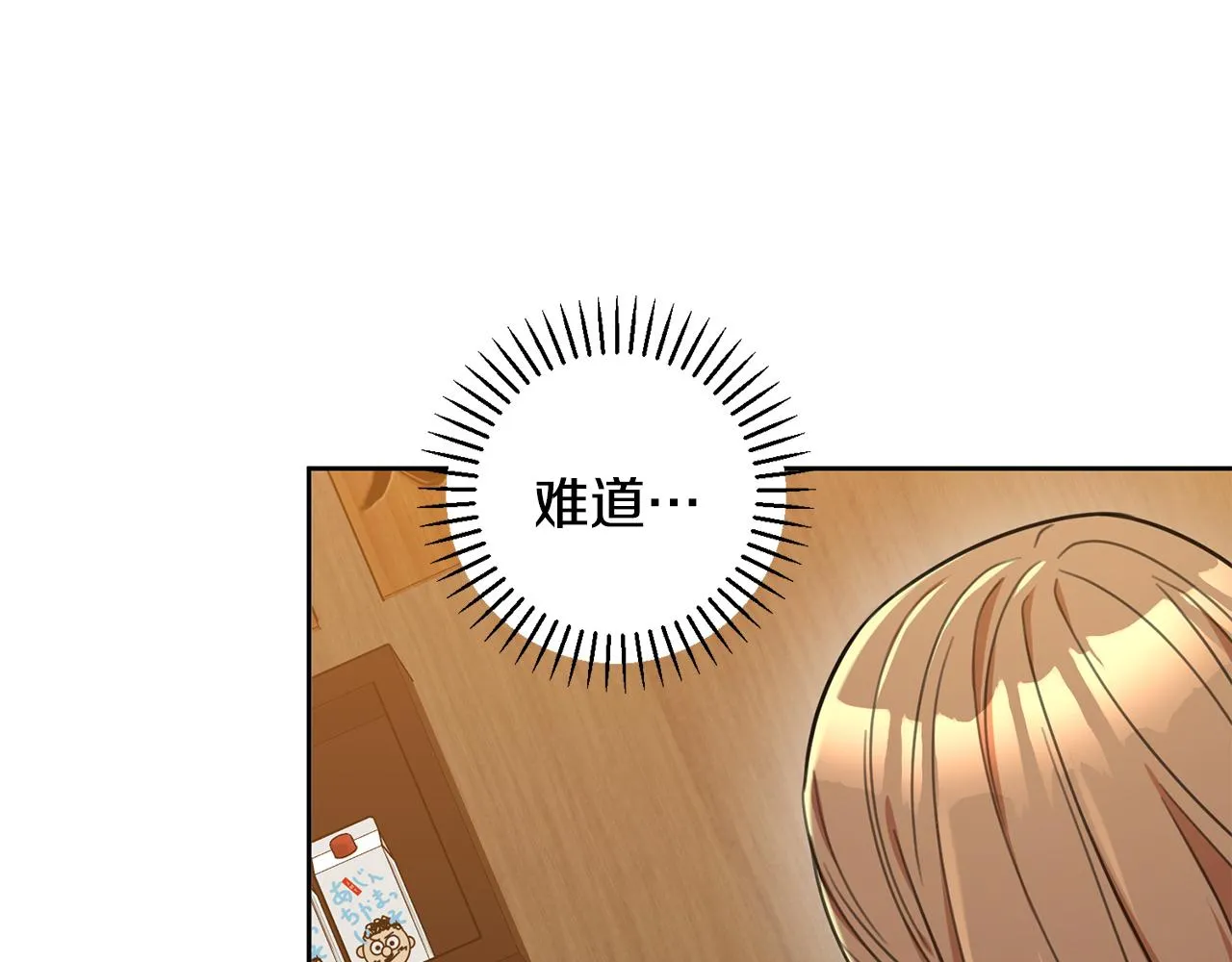 第42话 你会保护我吗？ 第123页