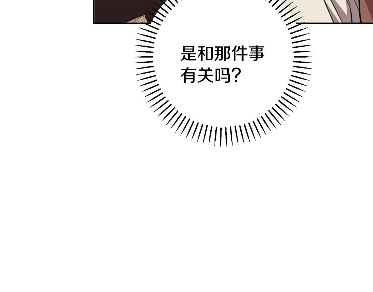第42话 你会保护我吗？ 第125页