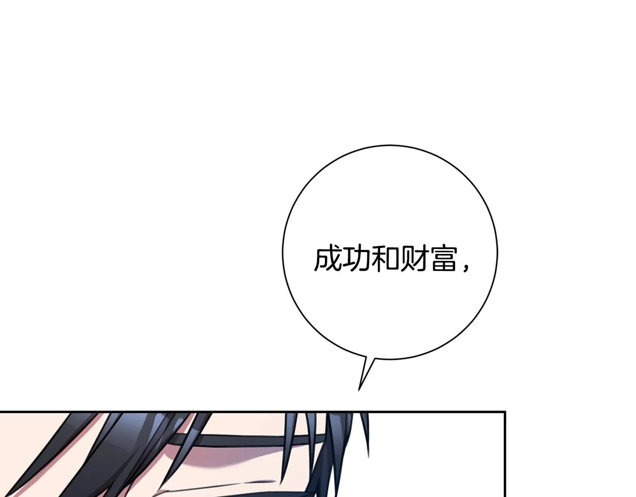 第42话 你会保护我吗？ 第126页