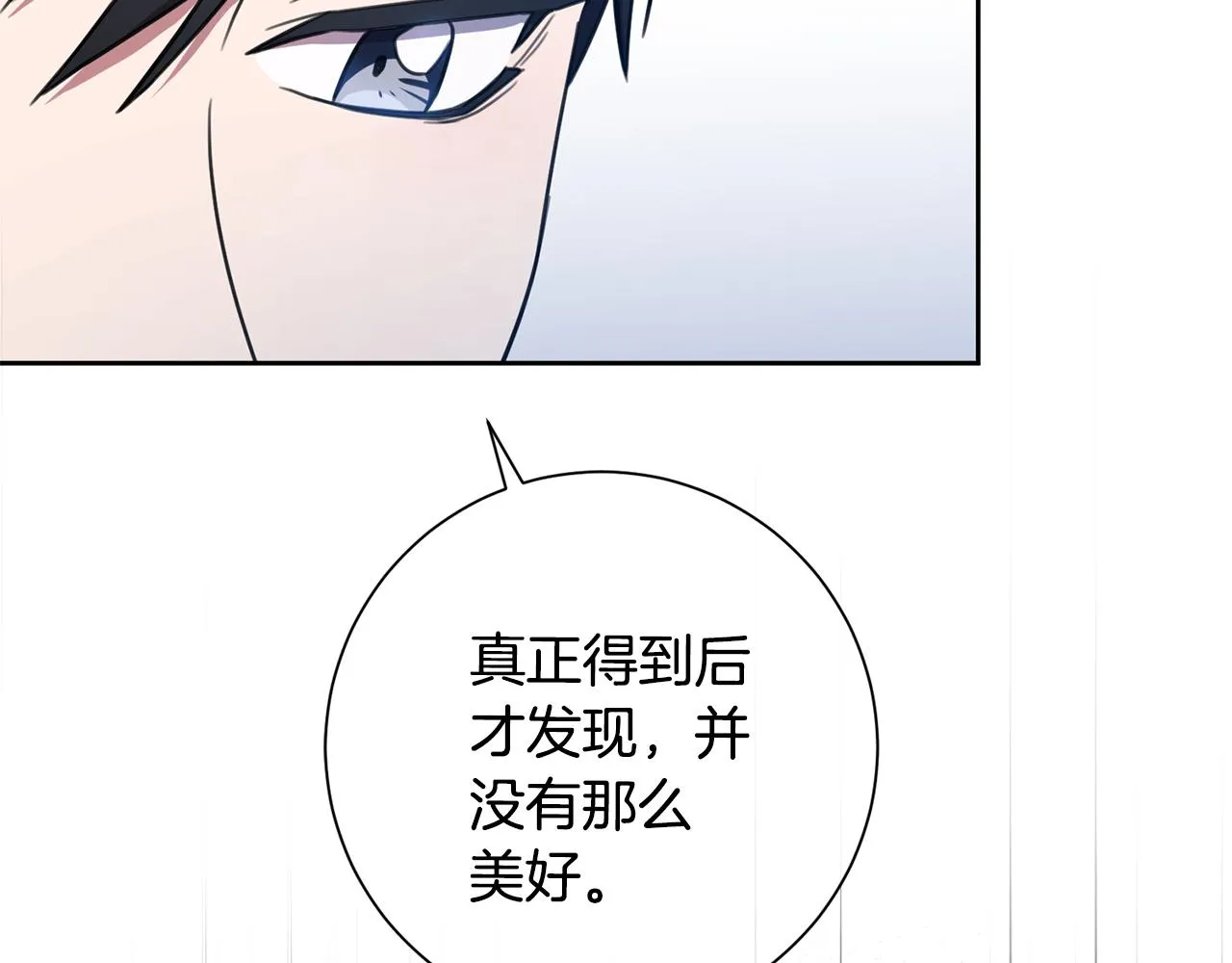 第42话 你会保护我吗？ 第127页