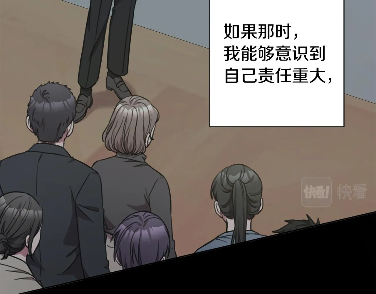 第42话 你会保护我吗？ 第132页