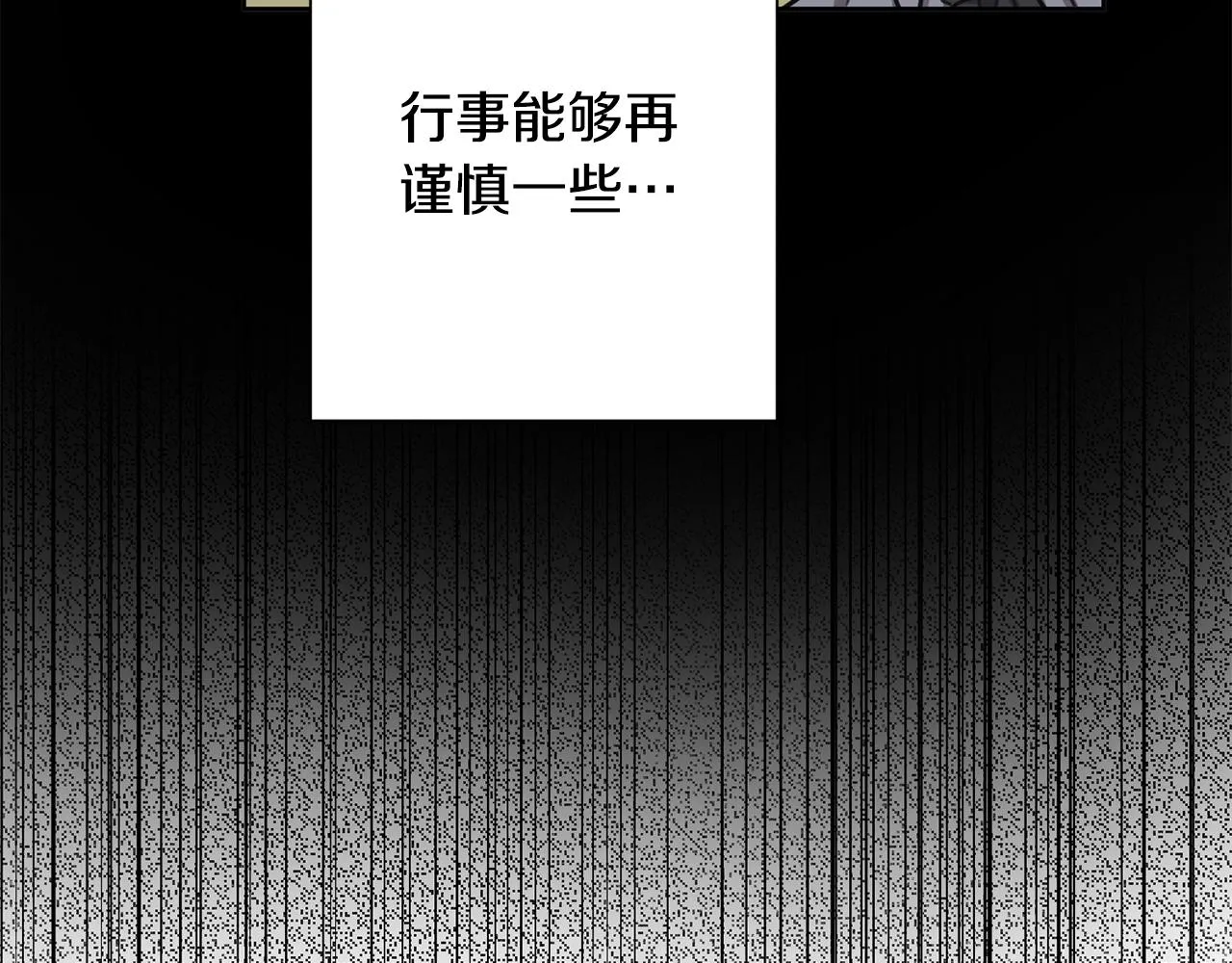 第42话 你会保护我吗？ 第135页