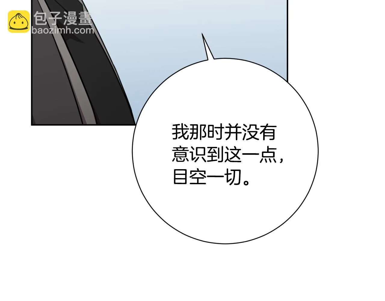 第42话 你会保护我吗？ 第139页