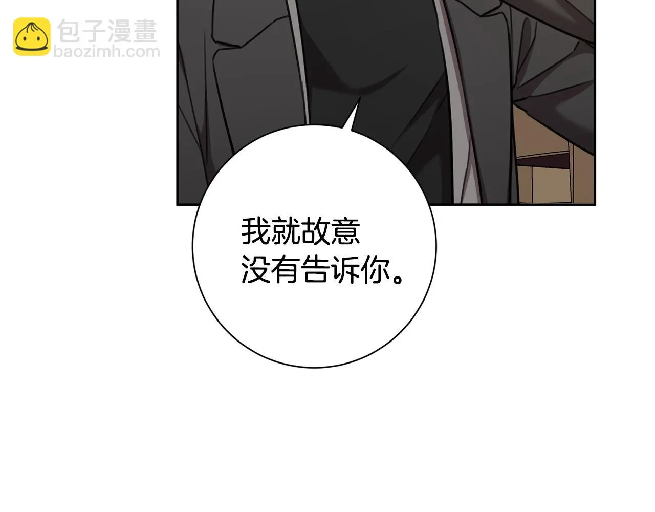 第42话 你会保护我吗？ 第150页