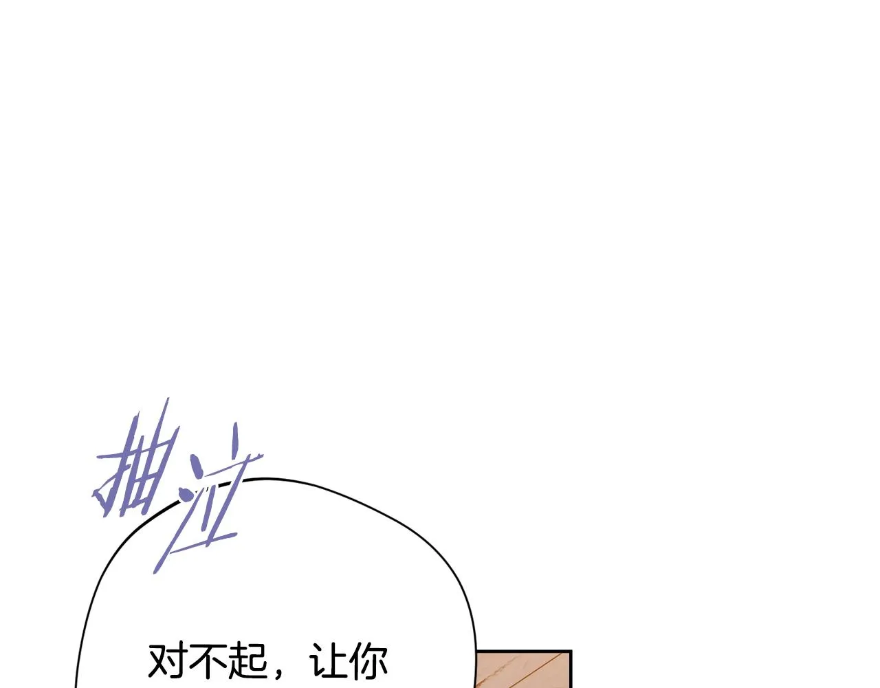 第42话 你会保护我吗？ 第151页