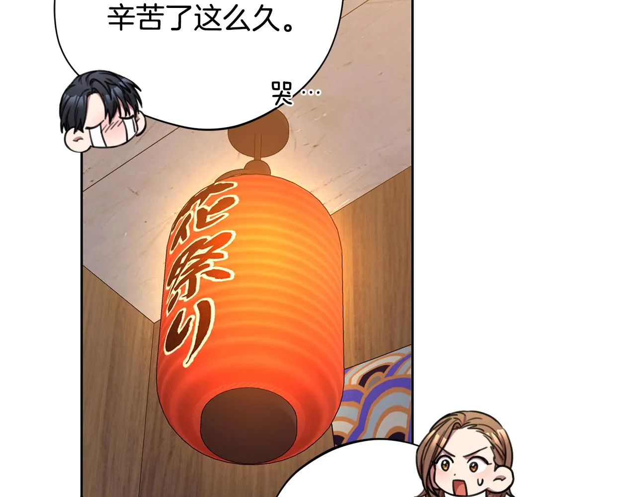 第42话 你会保护我吗？ 第152页