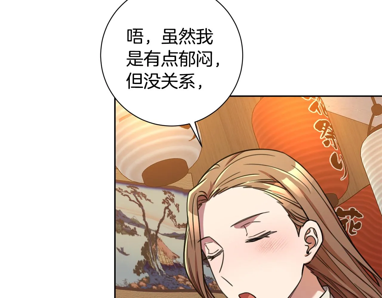 第42话 你会保护我吗？ 第154页