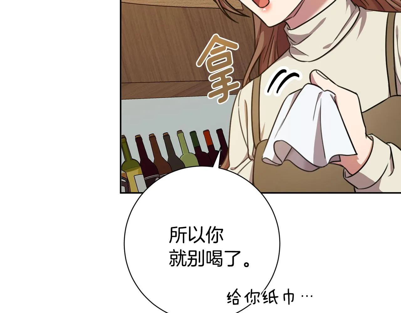 第42话 你会保护我吗？ 第155页