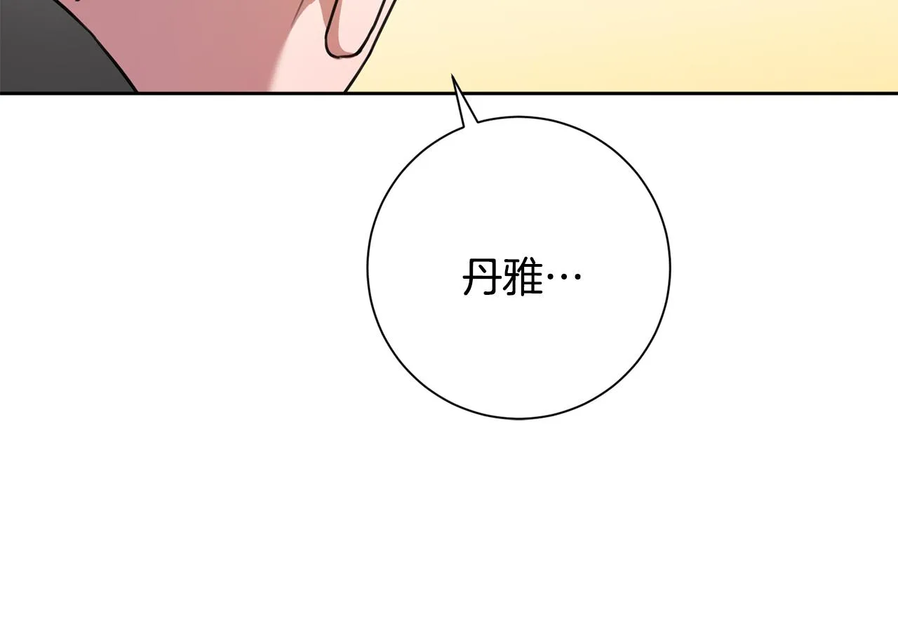 第42话 你会保护我吗？ 第157页