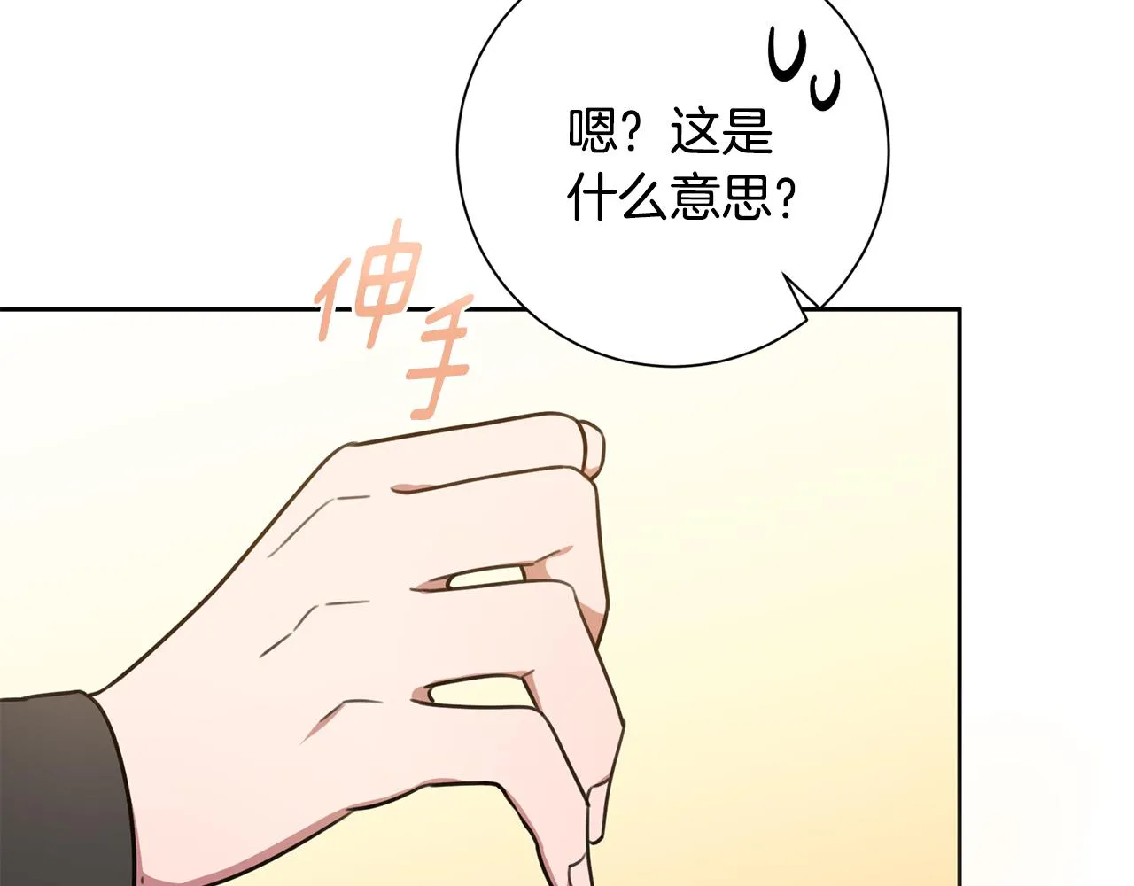 第42话 你会保护我吗？ 第162页