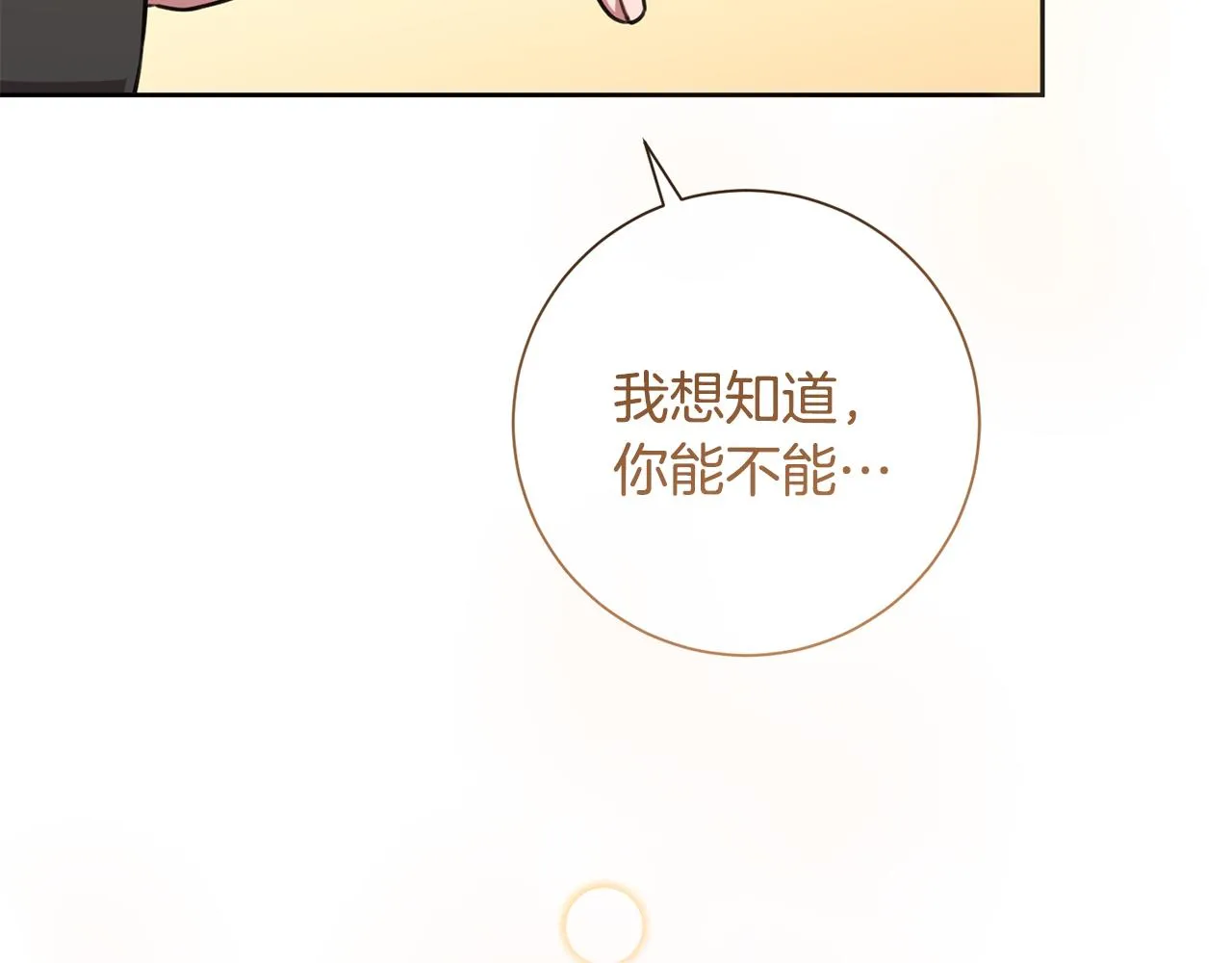 第42话 你会保护我吗？ 第163页