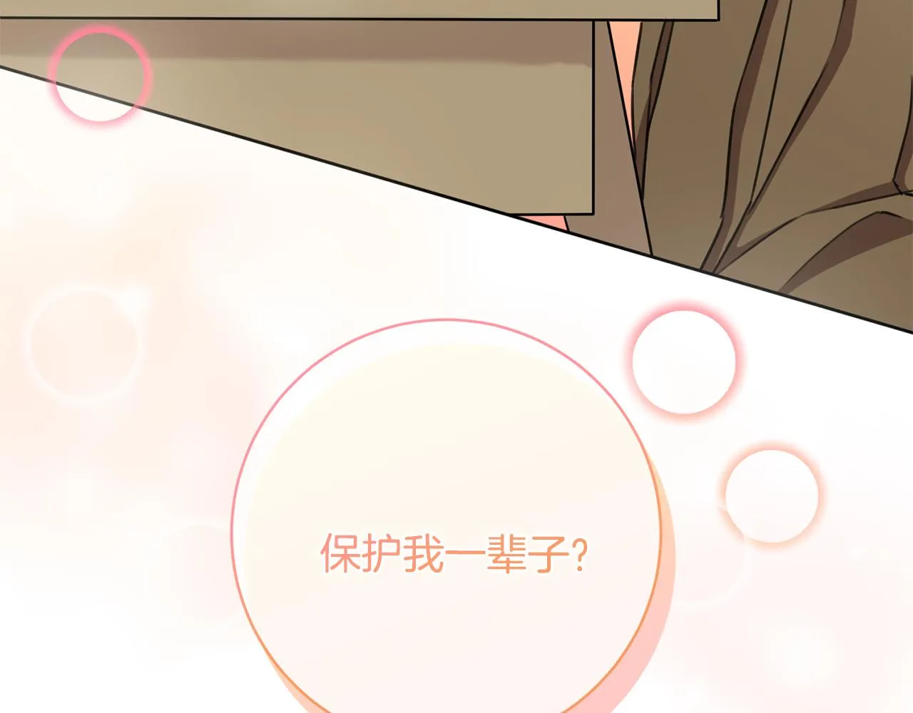 第42话 你会保护我吗？ 第167页