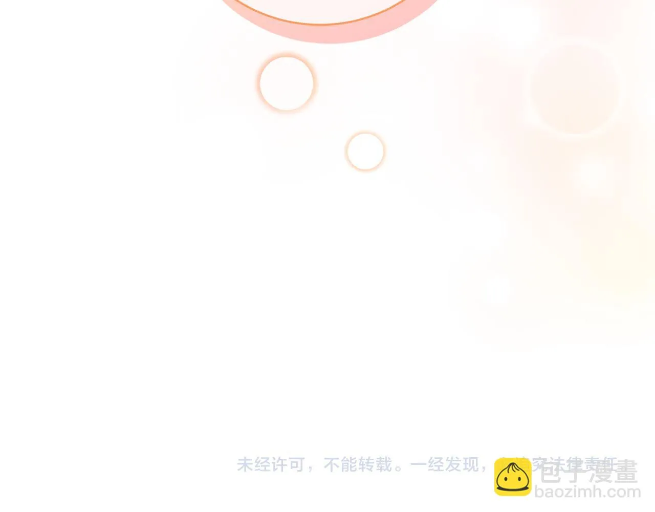 第42话 你会保护我吗？ 第168页