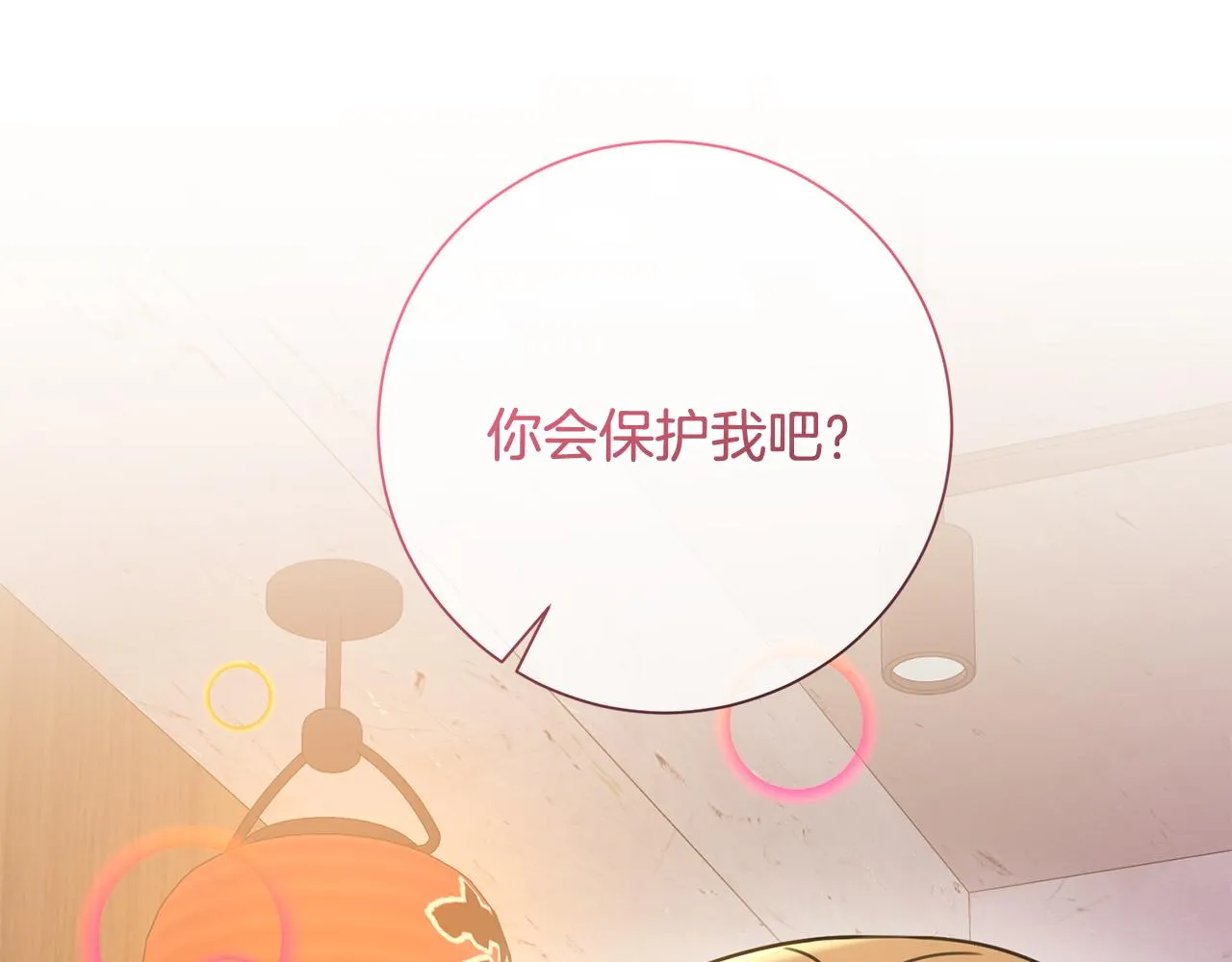 第43话 接受挑战 第1页