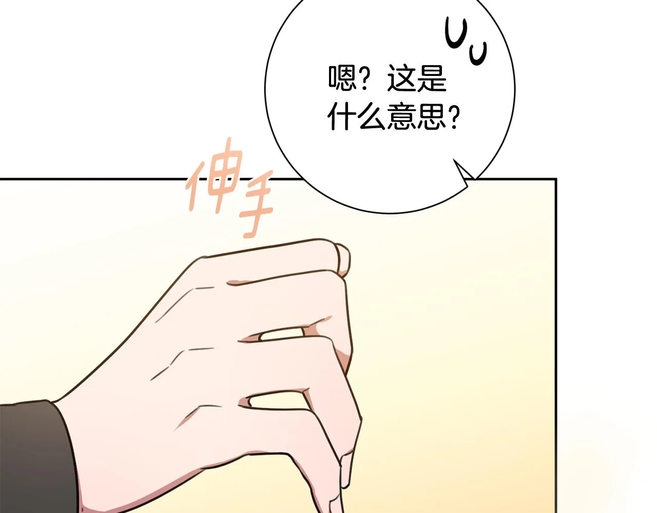 第43话 接受挑战 第5页