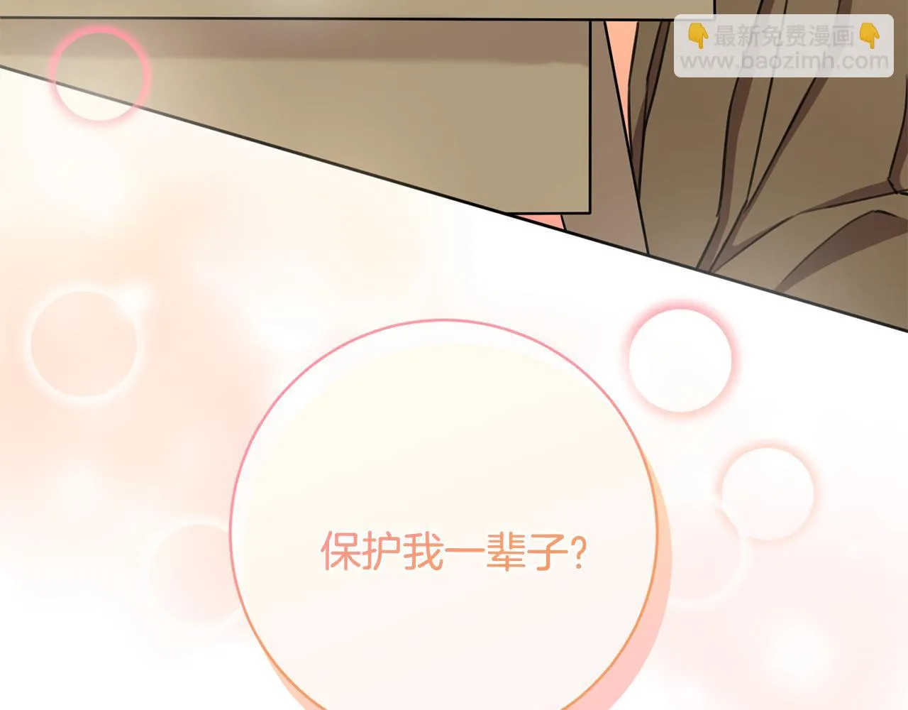 第43话 接受挑战 第10页