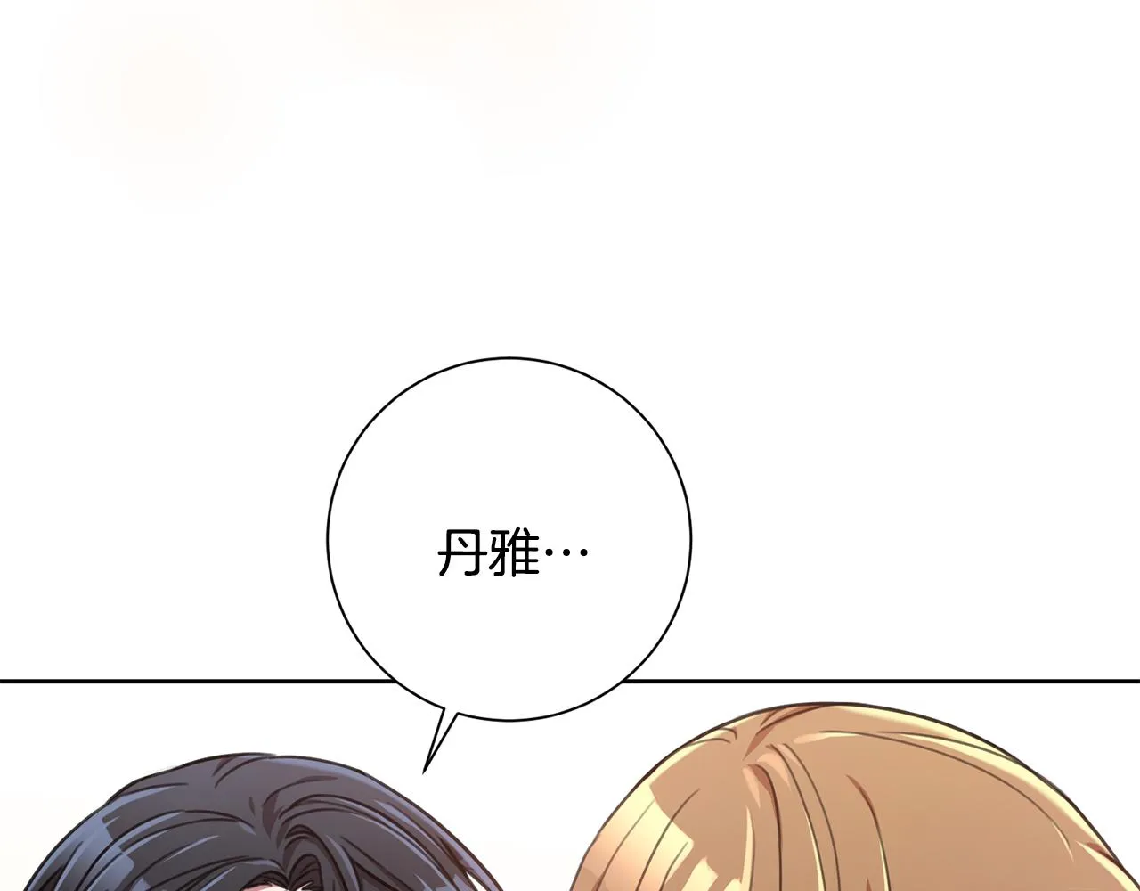 第43话 接受挑战 第25页