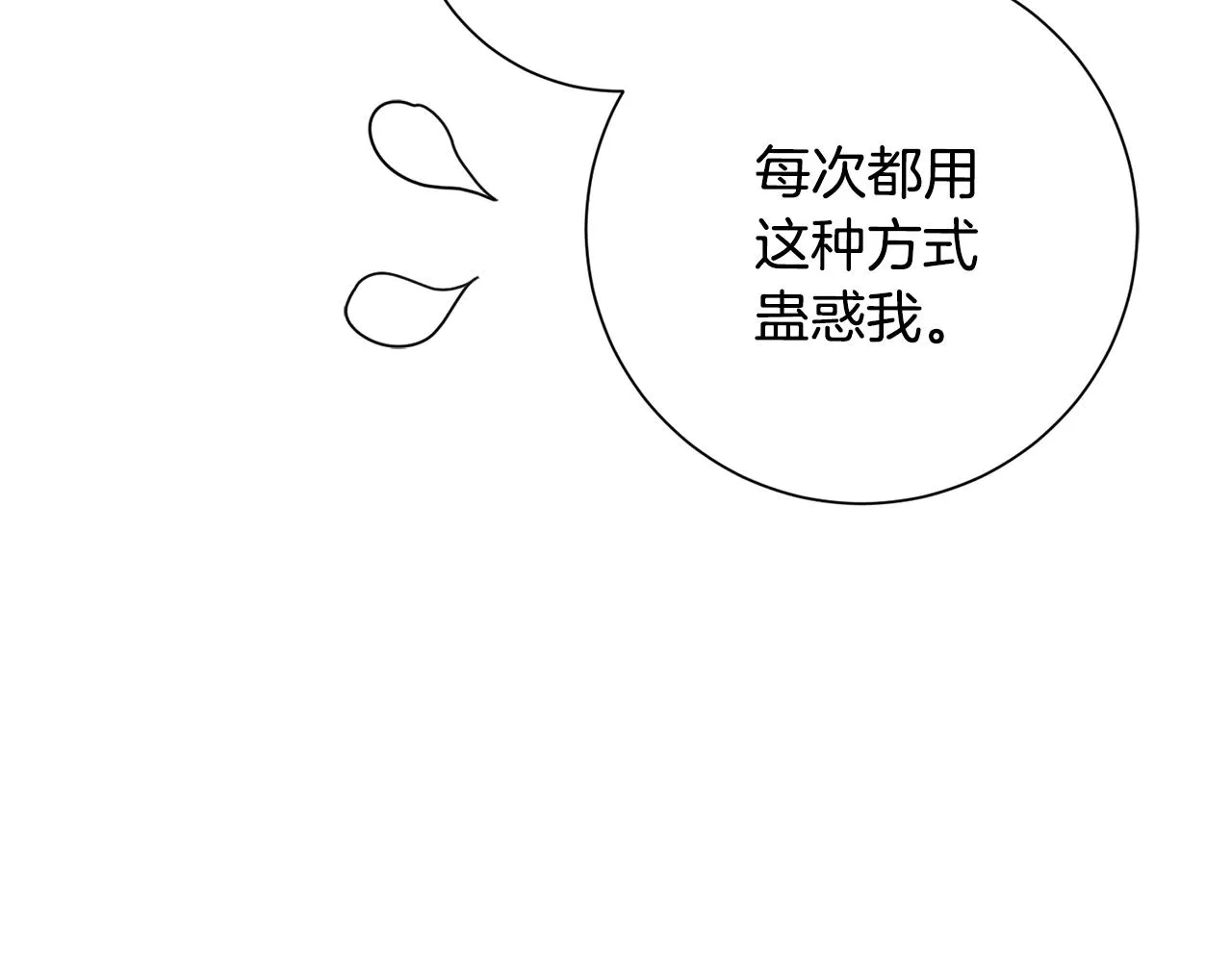 第43话 接受挑战 第27页