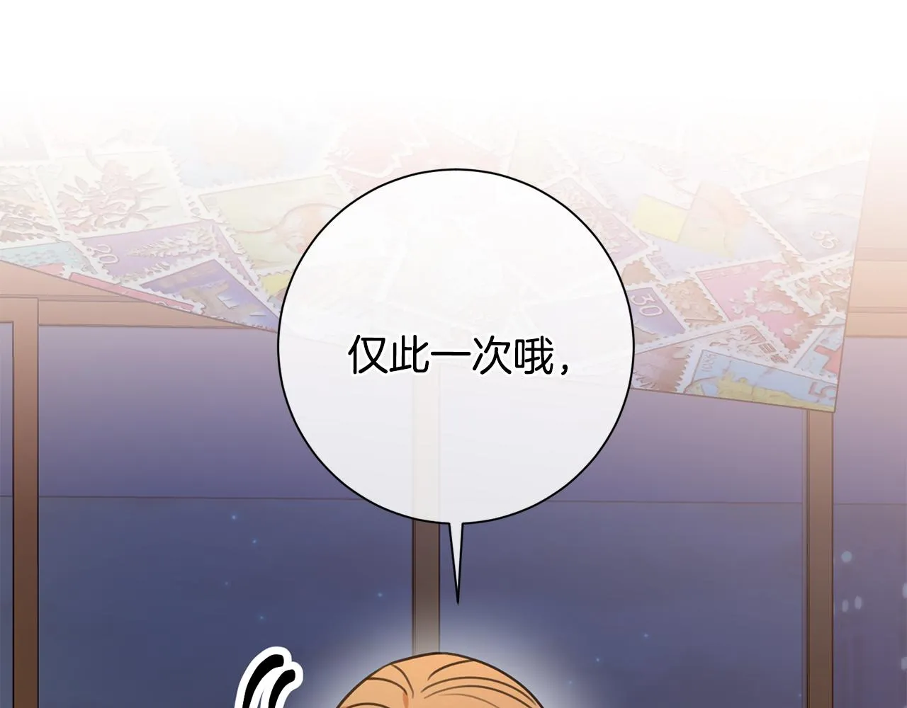 第43话 接受挑战 第29页