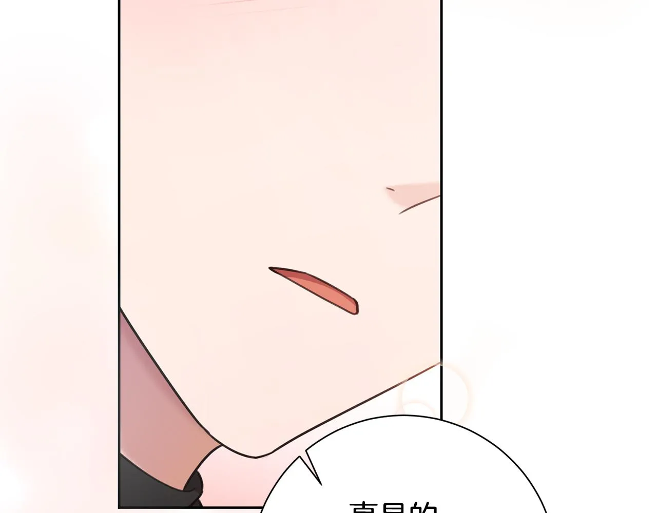 第43话 接受挑战 第34页