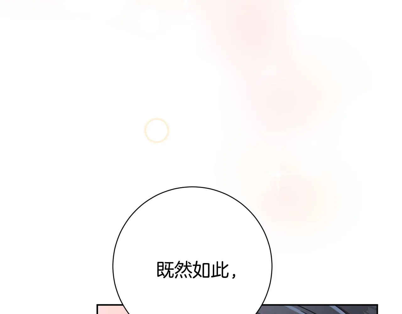 第43话 接受挑战 第40页
