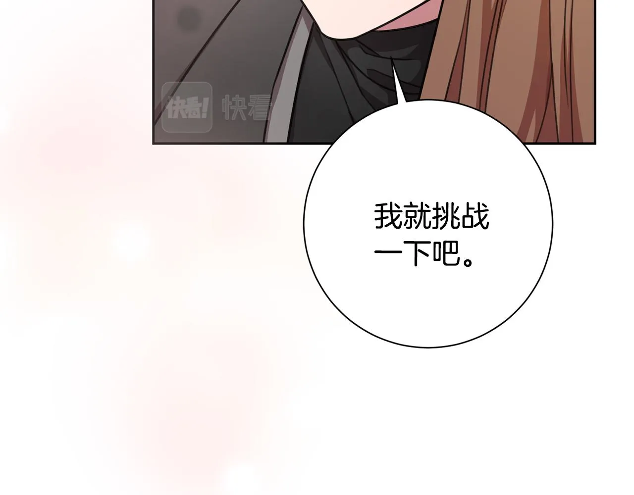 第43话 接受挑战 第42页